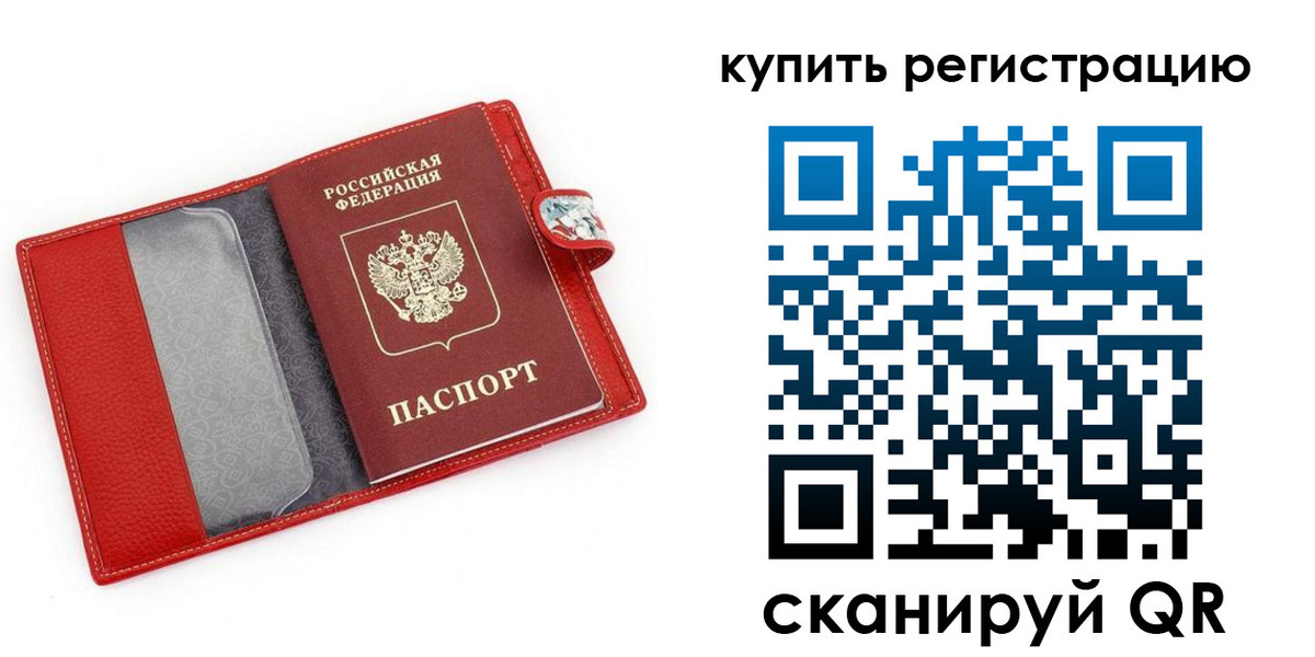 регистрация в Рязанской области