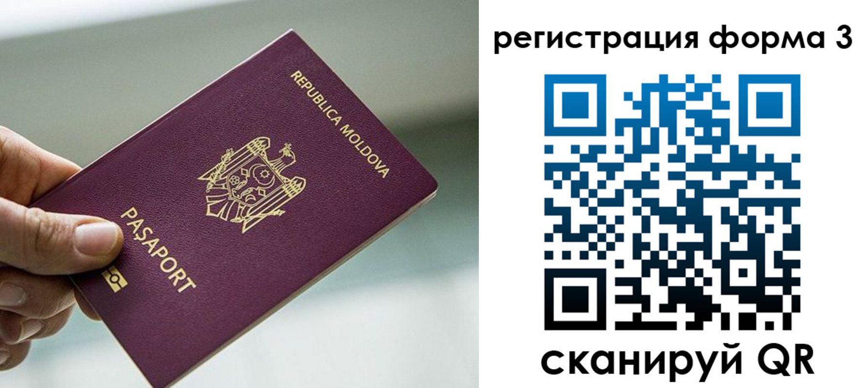временная регистрация в квартире в Рязанской области