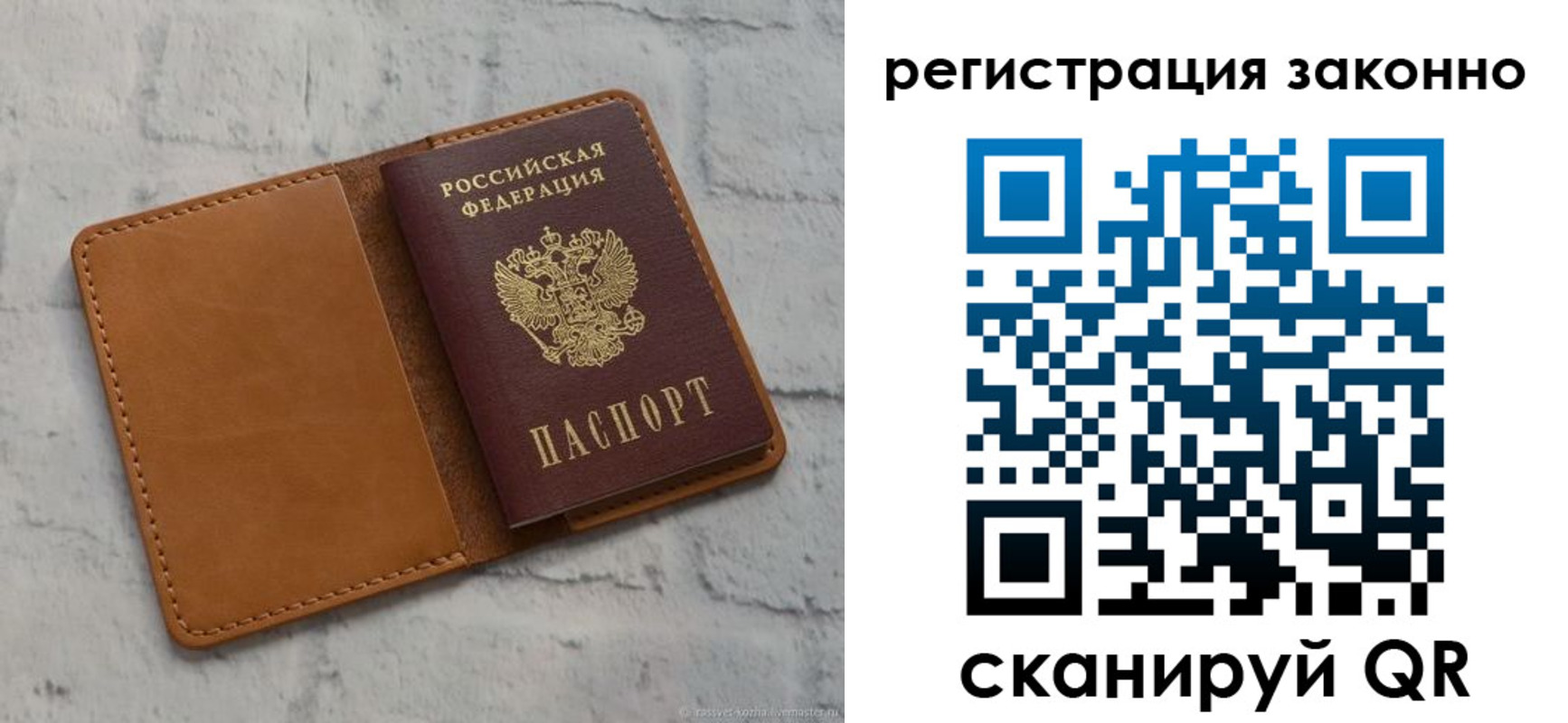 где прописаться в Рязанской области