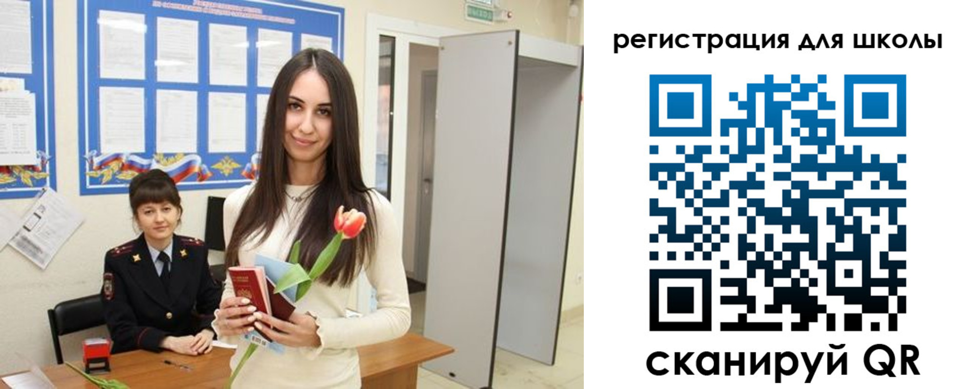 прописка ребенка в Рязанской области