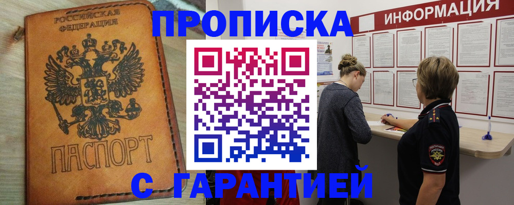 временная регистрация поиск в Рязанской области