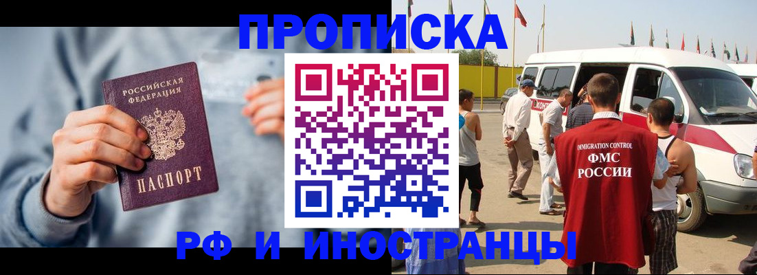 временная регистрация собственник в Рязанской области