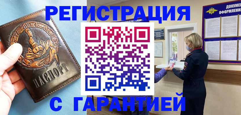 прописка для военкомата в Рязанской области