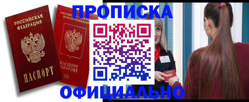 прописка для кредита в Рязанской области