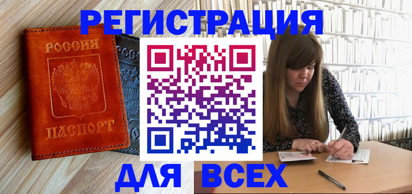 временная прописка в Рязанской области