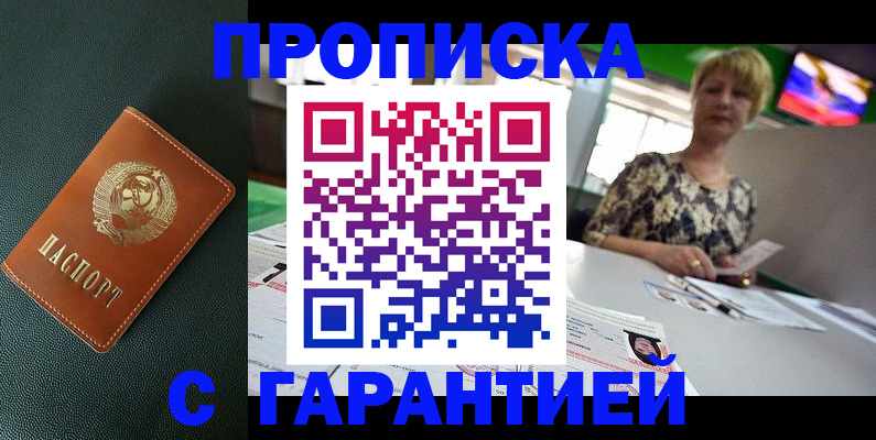 прописка для кредита в Рязанской области