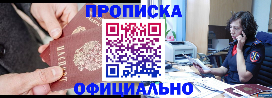 прописка иностранных граждан в Рязанской области